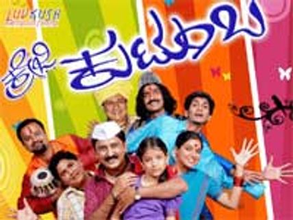 Ramesh's Crazy Kutumba clears Censorship