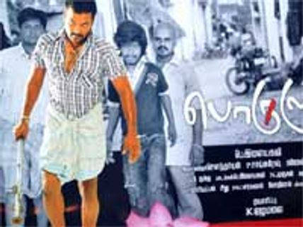 Porulu reveals realities of Chennai slums