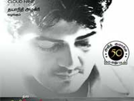 Confusions over Ajith Kumar's 51st movie