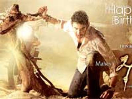 Mahesh Babu's Khaleja audio release on Sep 27