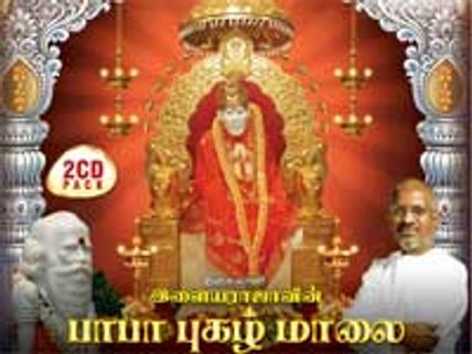 Ilayaraja's new Shirdi Baba album released
