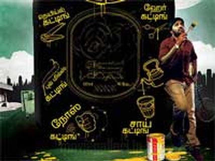 Va Quarter Cutting to light up screens this Diwali