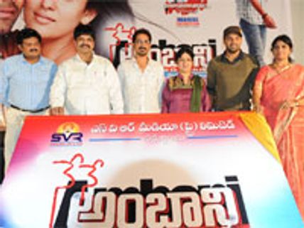 Aarya's Nene Ambani releasing on Dec 6