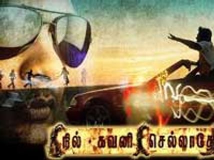 Nil Gavani Selladhey gets A certificate