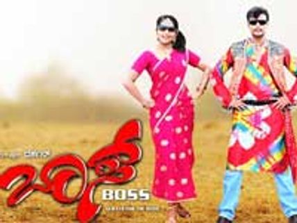 Boss, Kanteerava vie for top spot at Box Office