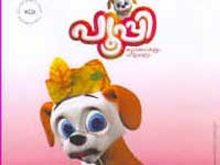Keralan animation film Pupy 2 bags National Award!