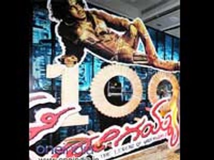 Distribution rights of Shivanna's Jogayya sold out?