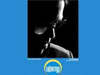 Pathinaaru – Movie Review