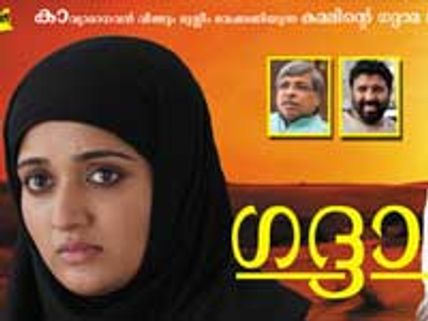 Kavya's Gadhama facing plagiarism charges