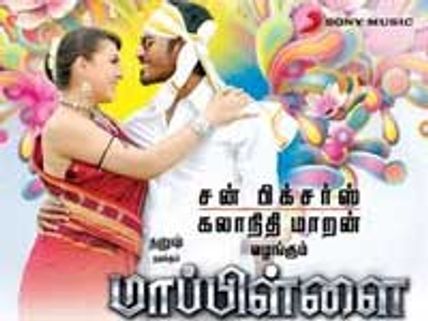 Mappillai - Preview