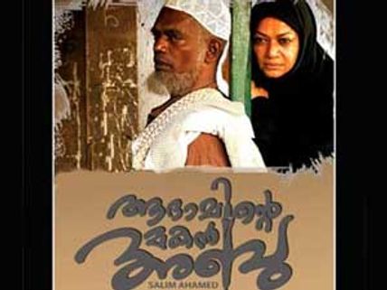 Adaminte Makan Abu accused of plagiarism