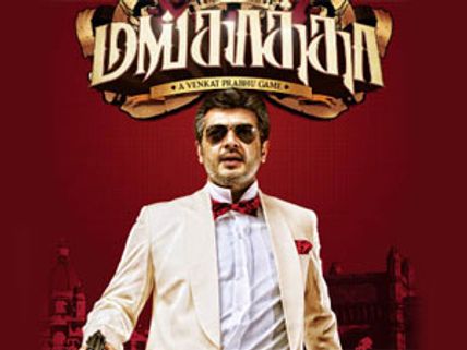 Finally, Mangaatha audio to see the light of day