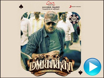 The wait is over: Watch Mangaatha trailer