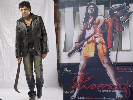 Shivaraj Kumar's Rudra avatar in Jogayya