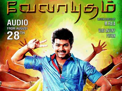 Velayudham promotional poster of audio release out