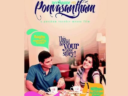 Gautham Menon's Neethaane En Ponvasantham – first look