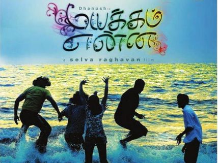 Dhanush's Mayakkam Enna first look out 