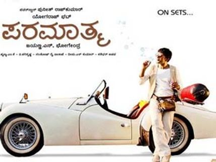 Paramathma Music Review