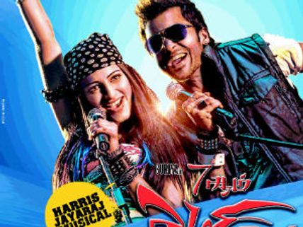 7 Aum Arivu audio launch: An evening of glitz and glamour