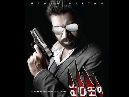 Pawan Kalyan's Panja first look out