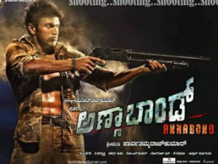 Puneet Rajkumar's Anna Bond theatrical rights sold for earth-shattering price
