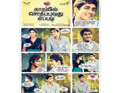 Kadhalil Sodhapuvadu Yeppadi goes for an innovative promotional campaign
