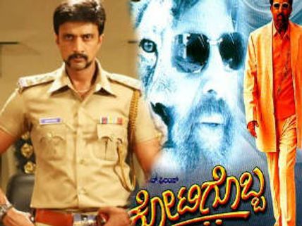 Sudeep to play Vishnuvardhan's role in Kotigobba 2