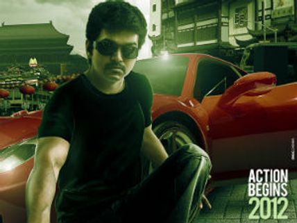 Thalapathy Anthem praising Vijay unveiled