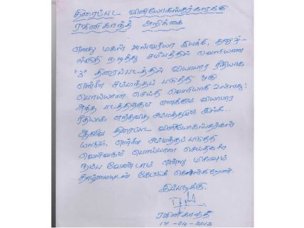 Rajinikanth denies 3 'compensation story'!