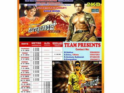 Puneet Rajkumar creates history with Anna Bond, to release in Kuwait