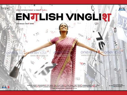 Sridevi's English Vinglish official poster released on net