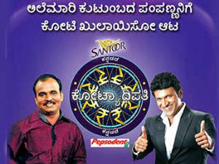 Pampanna, first man to win Rs 1 cr on Kannadada Kotyadhipati?