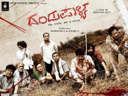 Dandupalya Movie Review