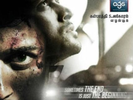 Surya's Maatraan audio hitting stores this month