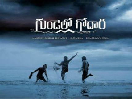 Gundello Godari theatrical trailer releasing with UKUP