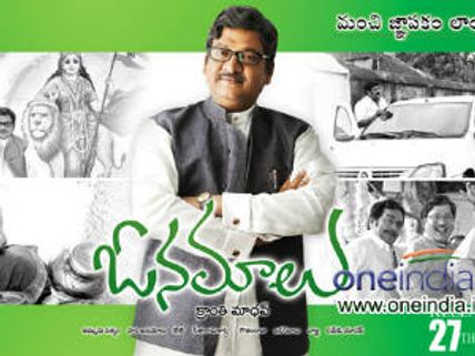 Onamalu – Movie Review: Feel the fragrance of your past