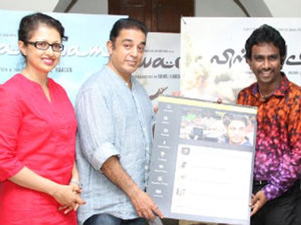 Kamal Hassan launches his PR's app