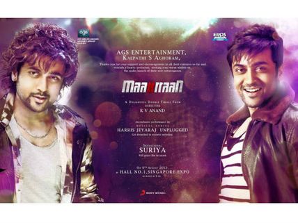 Get a glimpse of Maatraan audio launch invitation