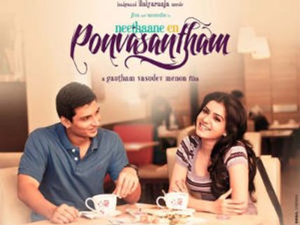 Get Neethaane En Ponvasantham track list