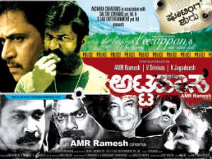 Veerappan's Attahasa gets a special song