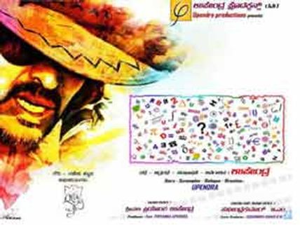 Upendra tweets, asks his fans to work with him!