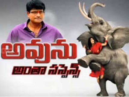 Avunu – Movie Review: Are there evil spirits? Answer is the title