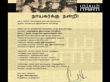 Kamal Hassan's Nayagan completes 25 years