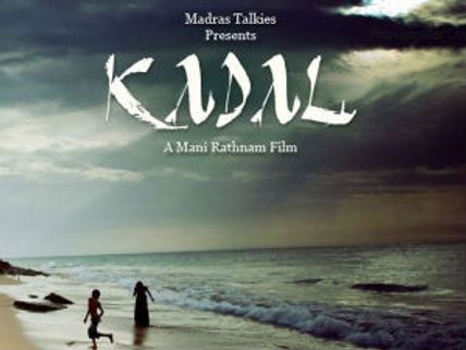 Kadal's 'Elay keechaan' lyrics and translation