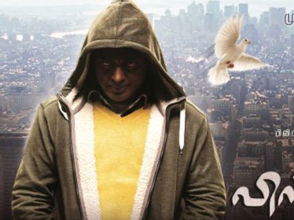 Vishwaroopam to be aired on DTH on fourth day after its release