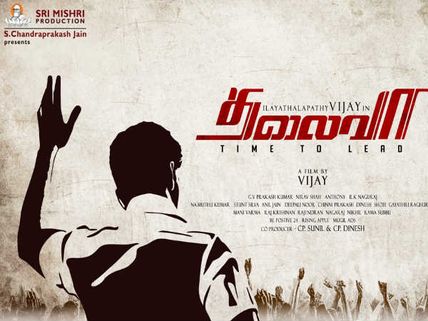 Vijay's Thalaivaa is remake of Telugu Leader?