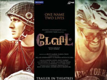 Confirmed: Vikram-Jeeva's David to release on Feb 1