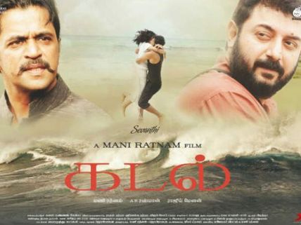 Kadal Movie Review