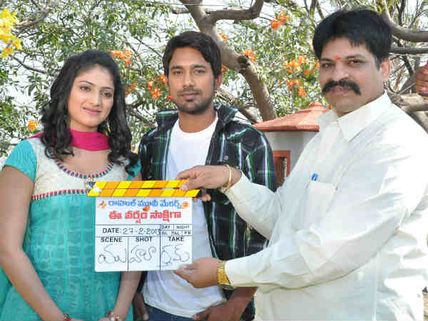Photos: Varun Sandesh teaming up with Haripriya again