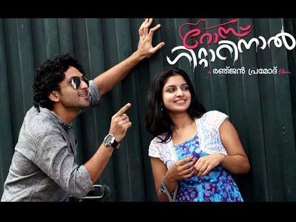 Rose Guitarinaal Movie Review - Difficult to endure!